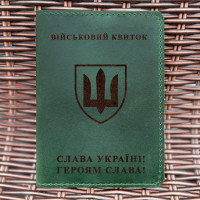 Обкладинка для військового квитка Шеврон ЗСУ Зелена