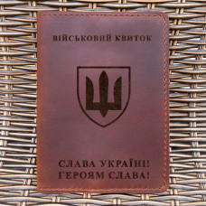 Обкладинка для військового квитка Шеврон ЗСУ Коньяк