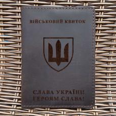 Обкладинка для військового квитка Шеврон ЗСУ Шоколад