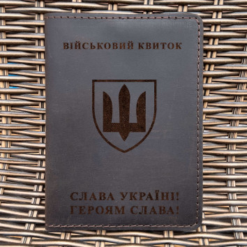Обкладинка для військового квитка Шеврон ЗСУ Шоколад