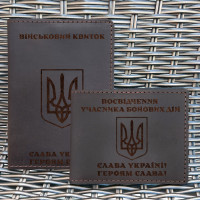 Набір обкладинок для для військового квитка та УБД Тризуб Воля Шоколад
