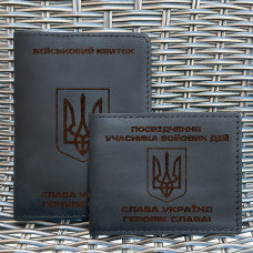 Набір обкладинок для для військового квитка та УБД Тризуб Наступ Чорний
