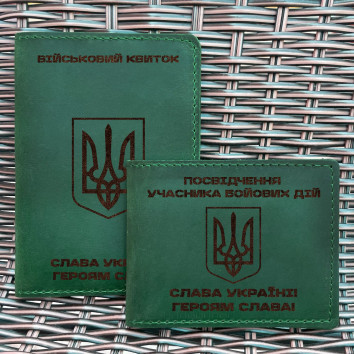Набір обкладинок для для військового квитка та УБД Тризуб Наступ Зелена