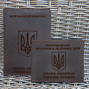 Набір обкладинок для для військового квитка та УБД Тризуб Наступ Шоколад