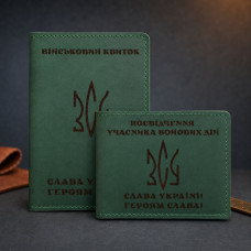 Набір обкладинок для для військового квитка та УБД Тризуб ЗСУ Зелена