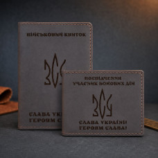 Набір обкладинок для для військового квитка та УБД Тризуб ЗСУ Шоколад
