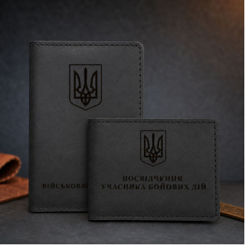 Набір обкладинок для для військового квитка та УБД Тризуб Чорний