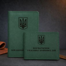 Набір обкладинок для для військового квитка та УБД Тризуб Зелена