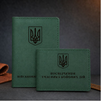 Набір обкладинок для для військового квитка та УБД Тризуб Зелена