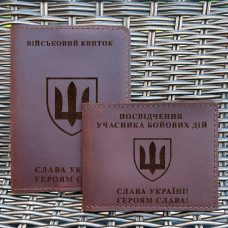 Набір обкладинок для для військового квитка та УБД Шеврон ЗСУ Коньяк