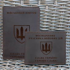 Набір обкладинок для для військового квитка та УБД Шеврон ЗСУ Шоколад