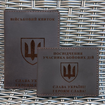 Набір обкладинок для для військового квитка та УБД Шеврон ЗСУ Шоколад