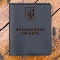 Кожаная обложка для удостоверения офицера чёрная