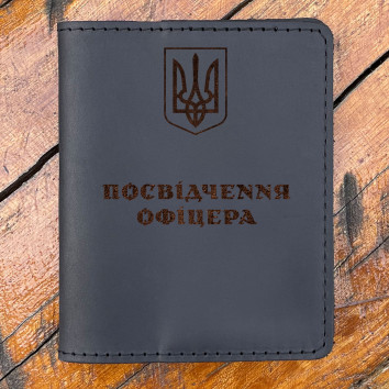 Шкіряна обкладинка для посвідчення офіцера чорна