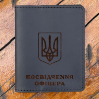 Чохол з натуральної шкіри для посвідчення офіцера чорний