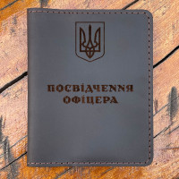 Кожаная обложка для удостоверения офицера шоколадная