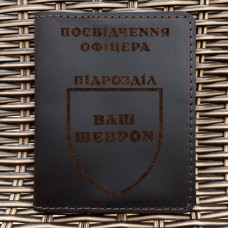 Індивідуальна шкіряна обкладинка для посвідчення офіцера коричнева