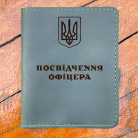 Шкіряна обкладинка для посвідчення офіцера хакі
