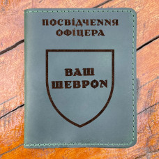 Шкіряна обкладинка для посвідчення офіцера з Вашим шевроном кольору хакі