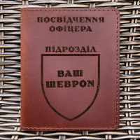 Індивідуальна шкіряна обкладинка для посвідчення офіцера руда