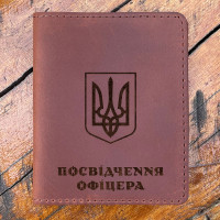 Чехол из натуральной кожи для удостоверения офицера коньяк