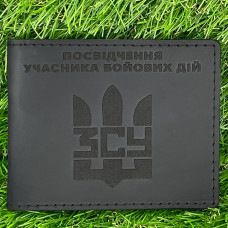 Обкладинка для Посвідчення УБД  "ЗСУ Тризуб" Чорна
