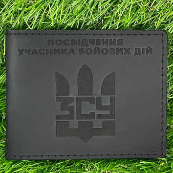 Обкладинка для Посвідчення УБД  "ЗСУ Тризуб" Чорна