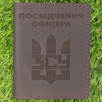 Обложка для Удостоверения Офицера "ЗСУ Тризуб" Шоколад