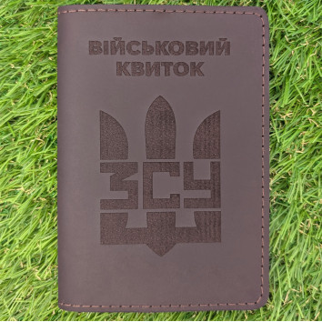 Обкладинка для Військового Білета  "ЗСУ Тризуб" Шоколад