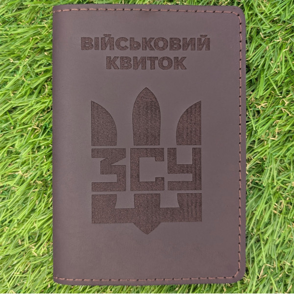 Комплект обкладинок для Військового квитка та УБД "ЗСУ Тризуб" Шоколад