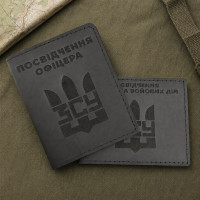 Комплект обкладинок для Посвідчення Офіцера та УБД "ЗСУ Тризуб" Чорний