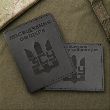 Комплект обкладинок для Посвідчення Офіцера та УБД "ЗСУ Тризуб" Чорний