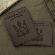 Комплект обложек для Удостоверения Офицера и УБД "ЗСУ Тризуб" Шоколад