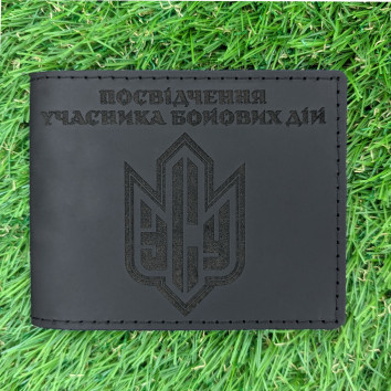 Обложка для удостоверения УБД "Патч ЗСУ" Черная