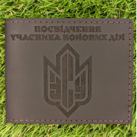 Обложка для удостоверения УБД "Патч ЗСУ" Шоколад