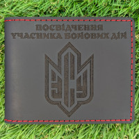 Обложка для удостоверения УБД "Патч ЗСУ" Черная с красным