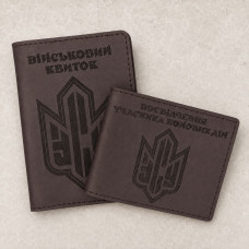 Комплект обкладинок для Військового квитка та УБД "Патч ЗСУ"  Шоколад