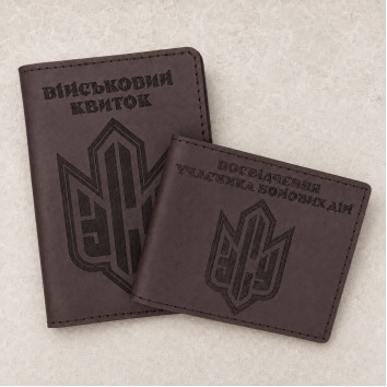 Комплект обкладинок для Військового квитка та УБД "Патч ЗСУ"  Шоколад