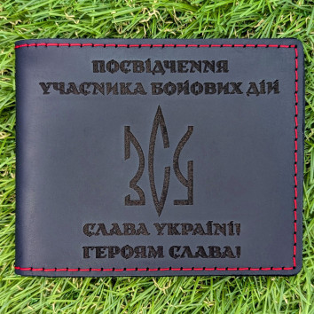 Обкладинка для посвідчення УБД "Тризуб ЗСУ" Чорна з червоним