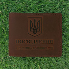 Шкіряна обкладинка для УБД Герб Коньяк