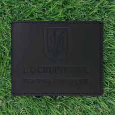 Шкіряна обкладинка для УБД Герб Чорна