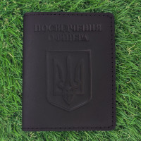 Кожаная обложка для Удостоверения Офицера Герб Черная