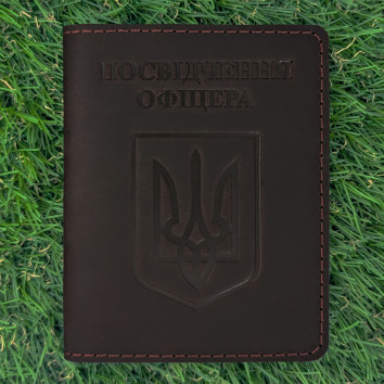 Шкіряна обкладинка для Посвідчення Офіцера Герб Шоколад