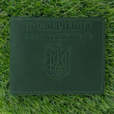 Обкладинка для посвідчення УБД "Вогняний Герб" зелена