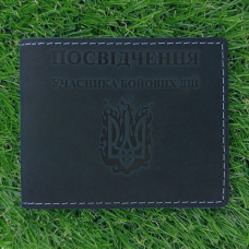 Обкладинка для посвідчення УБД "Вогняний Герб" синя