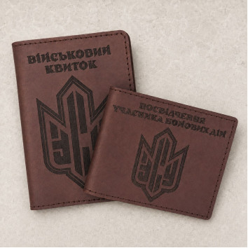 Набір обкладинок для посвідчення УБД та військового квитка "Патч ЗСУ" Коньяк