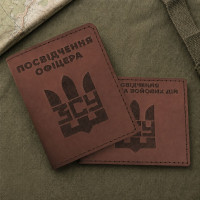 Комплект обкладинок для Посвідчення Офіцера та УБД "ЗСУ Тризуб" Коньяк