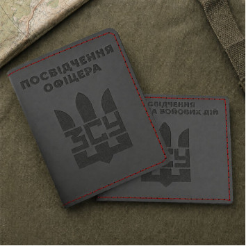 Комплект обкладинок для Посвідчення Офіцера та УБД "ЗСУ Тризуб" Чорний з червоним