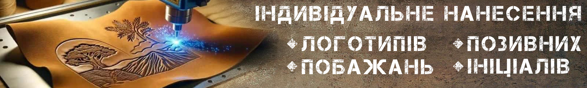 Индивидуальный товар